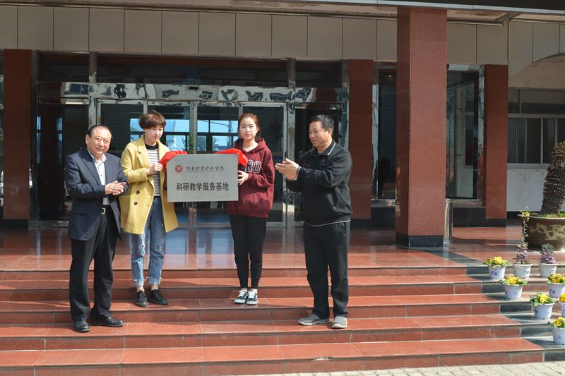 艾弗森贝博ballbet官网教学科研基地揭牌